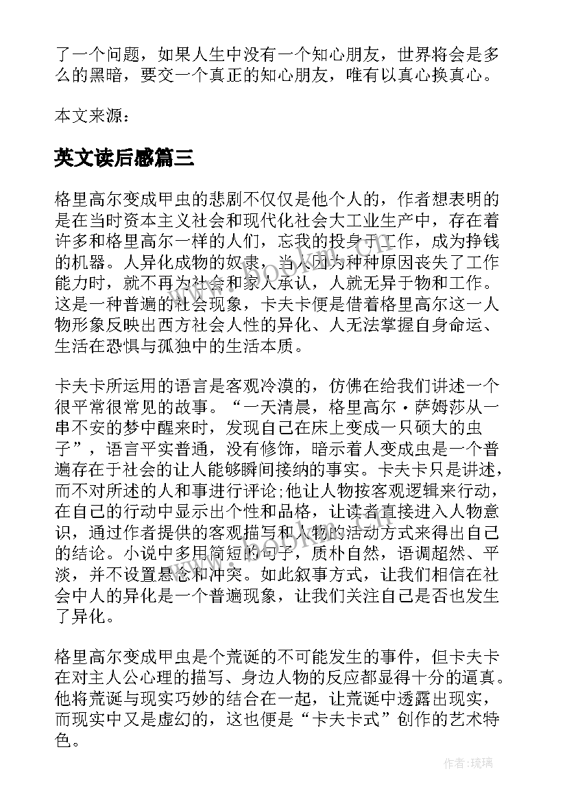 2023年英文读后感 小妇人读后感英文(汇总5篇)