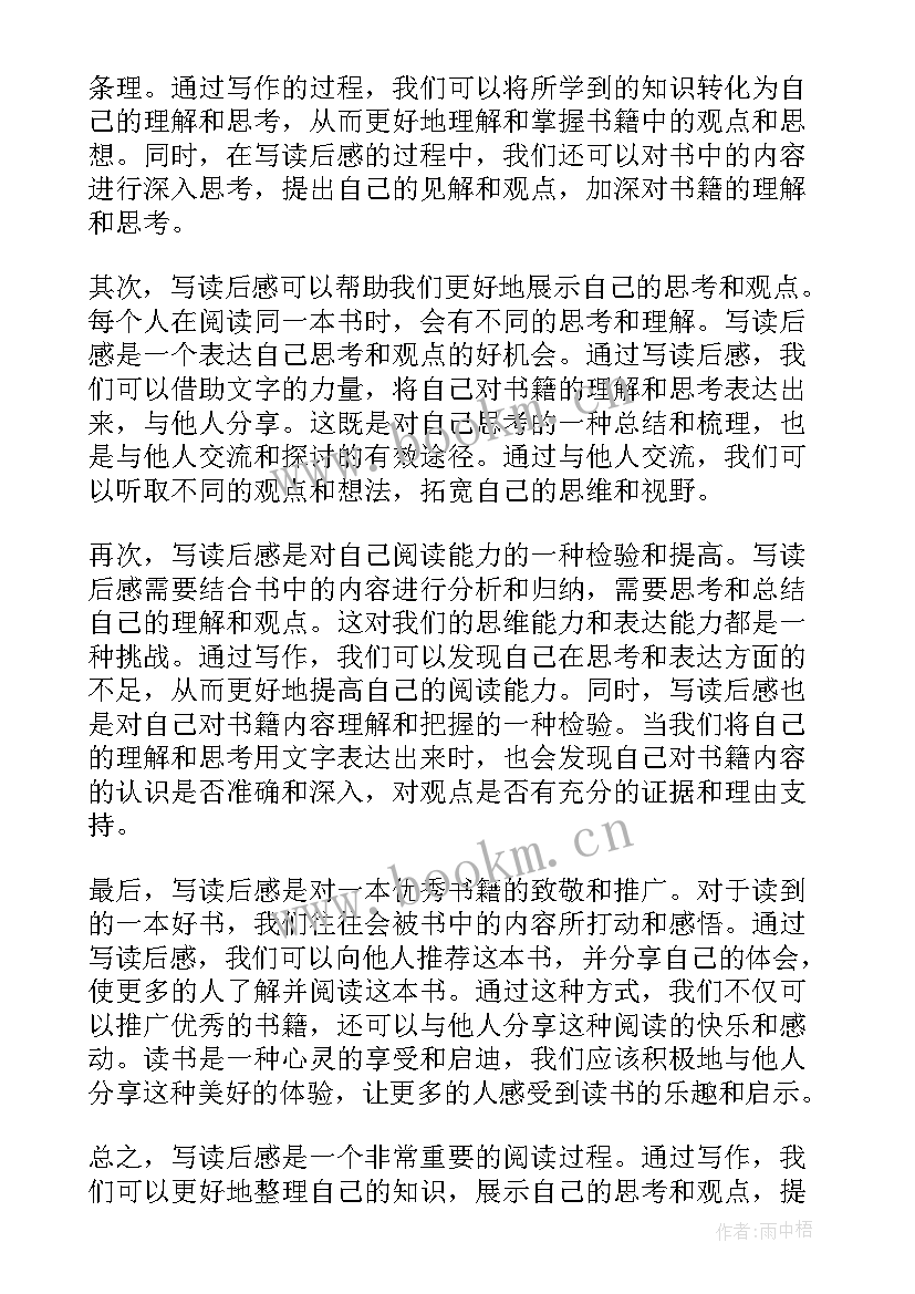 读后感傲慢与偏见(实用9篇)