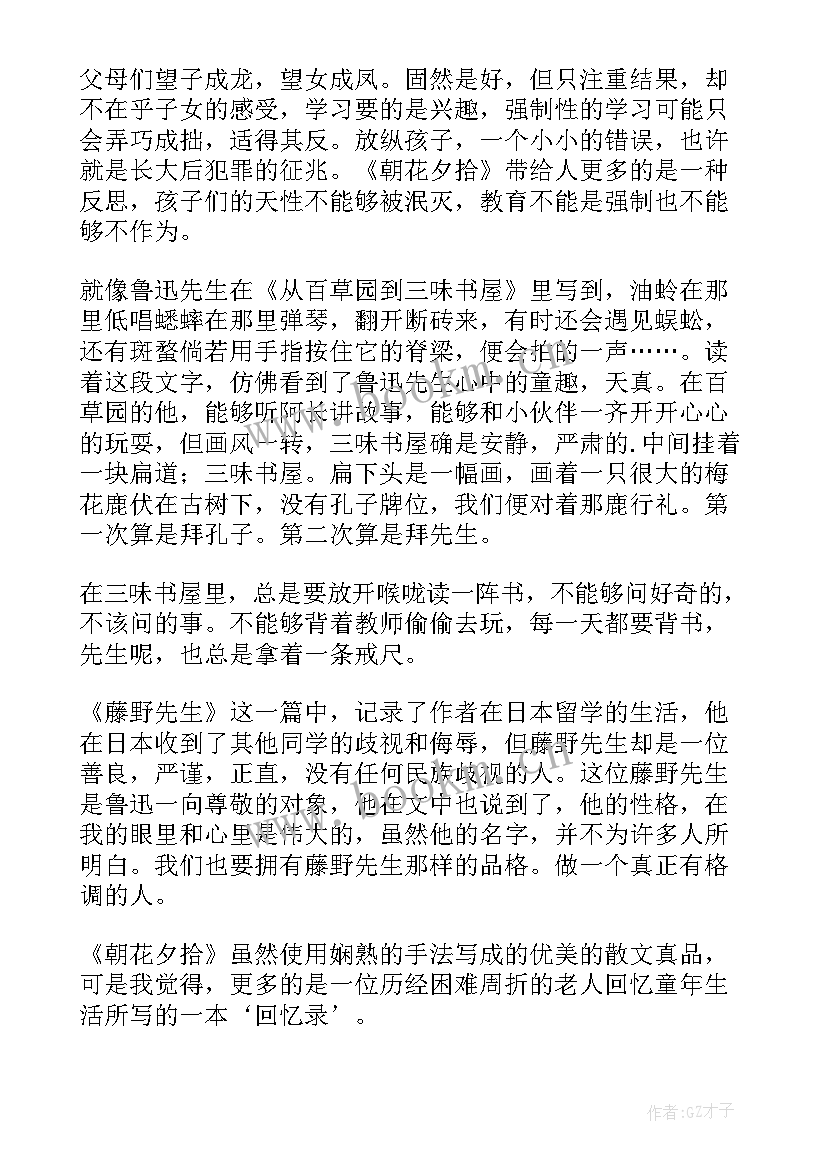 最新鲁迅作品死读后感(汇总8篇)