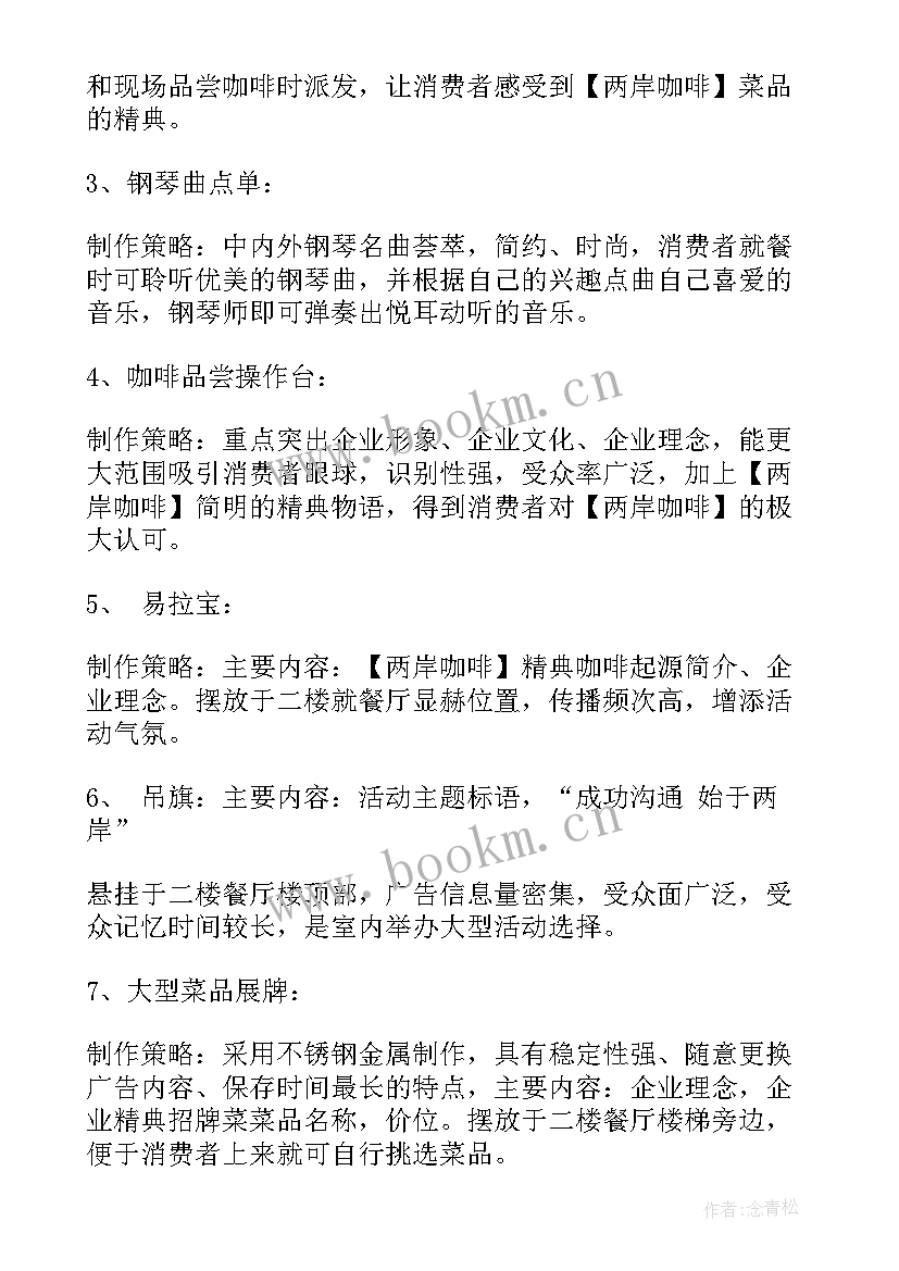 2023年圣诞节活动方案设计 圣诞节活动方案(优质10篇)