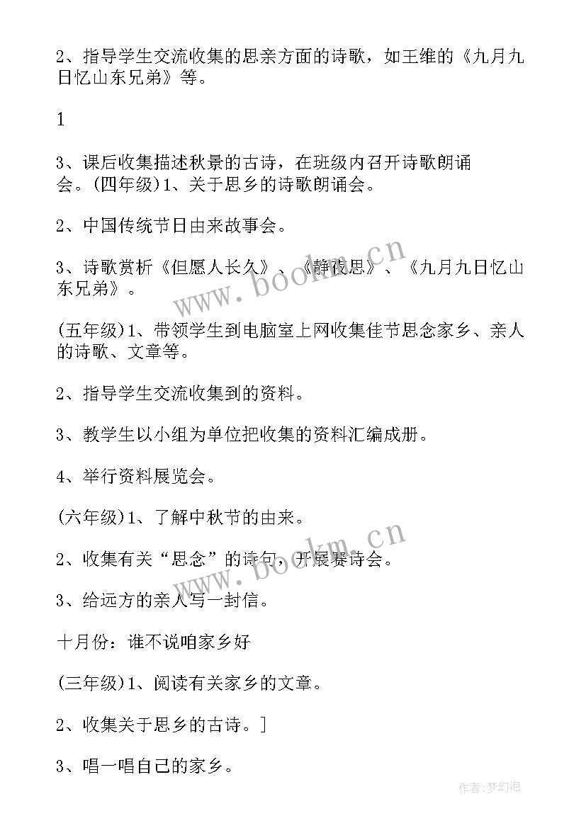 社会实践活动策划方案做 社会实践活动策划方案(精选5篇)