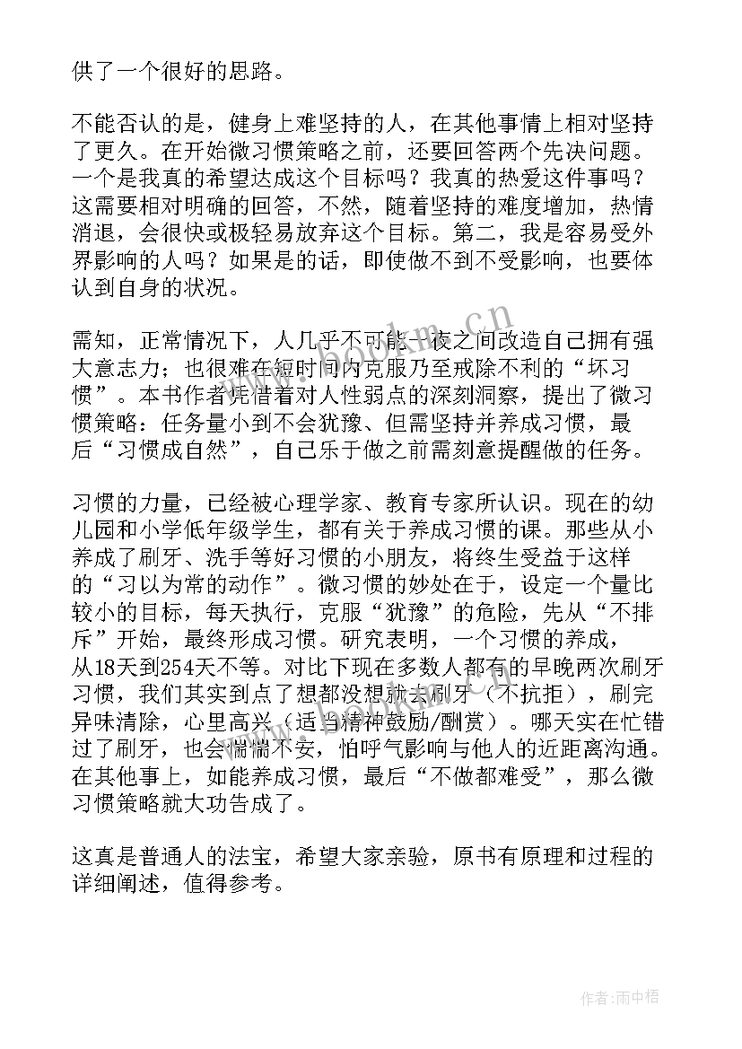 最新谈阅读读后感(实用6篇)