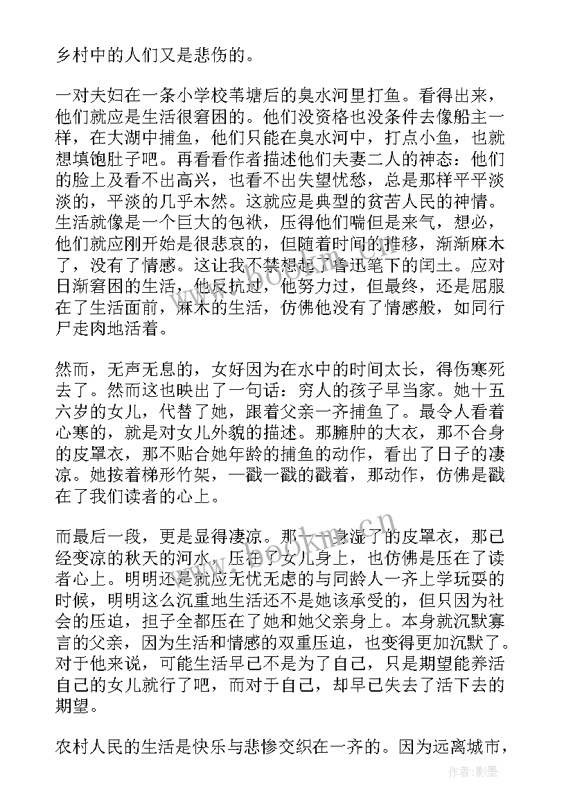 看汪曾祺的作品的感受 汪曾祺散文读后感(优秀5篇)