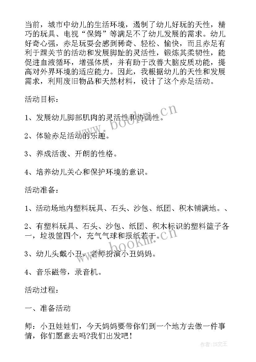 游戏比赛方案设计 游戏比赛策划方案(模板5篇)