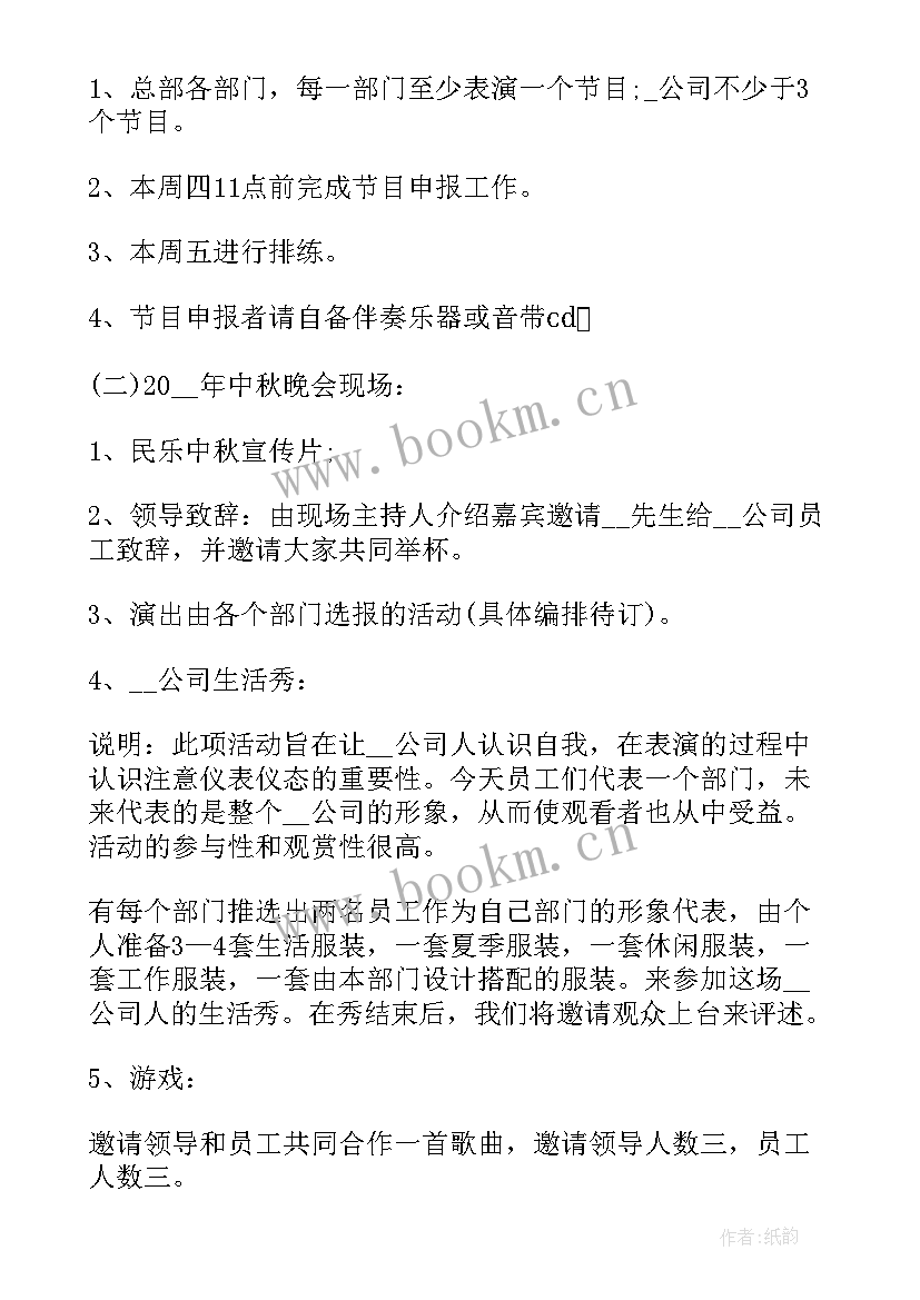 2023年文娱活动实施方案 农村春节文娱活动方案(实用5篇)