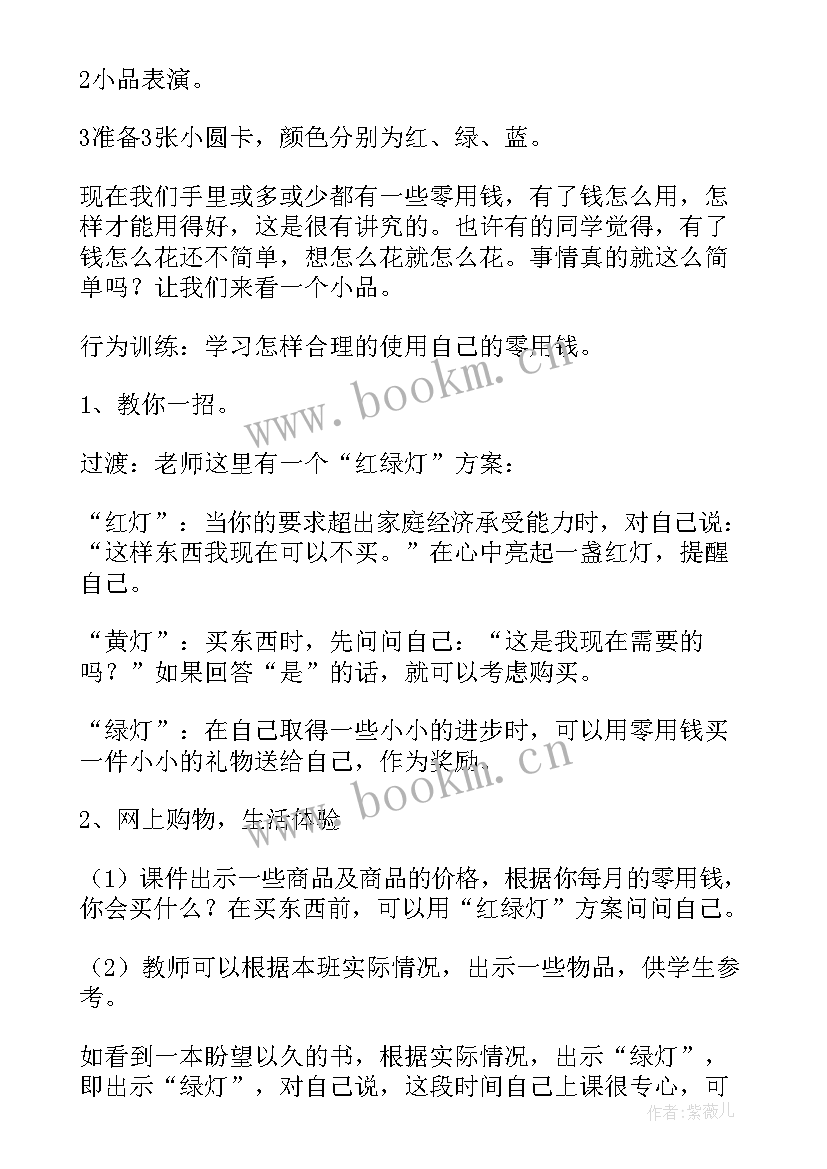 银行理财产品营销活动方案 银行亲子理财营销方案(优秀5篇)