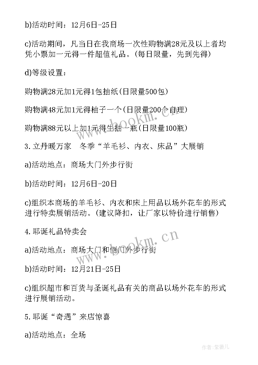 银行理财产品营销活动方案 银行亲子理财营销方案(优秀5篇)