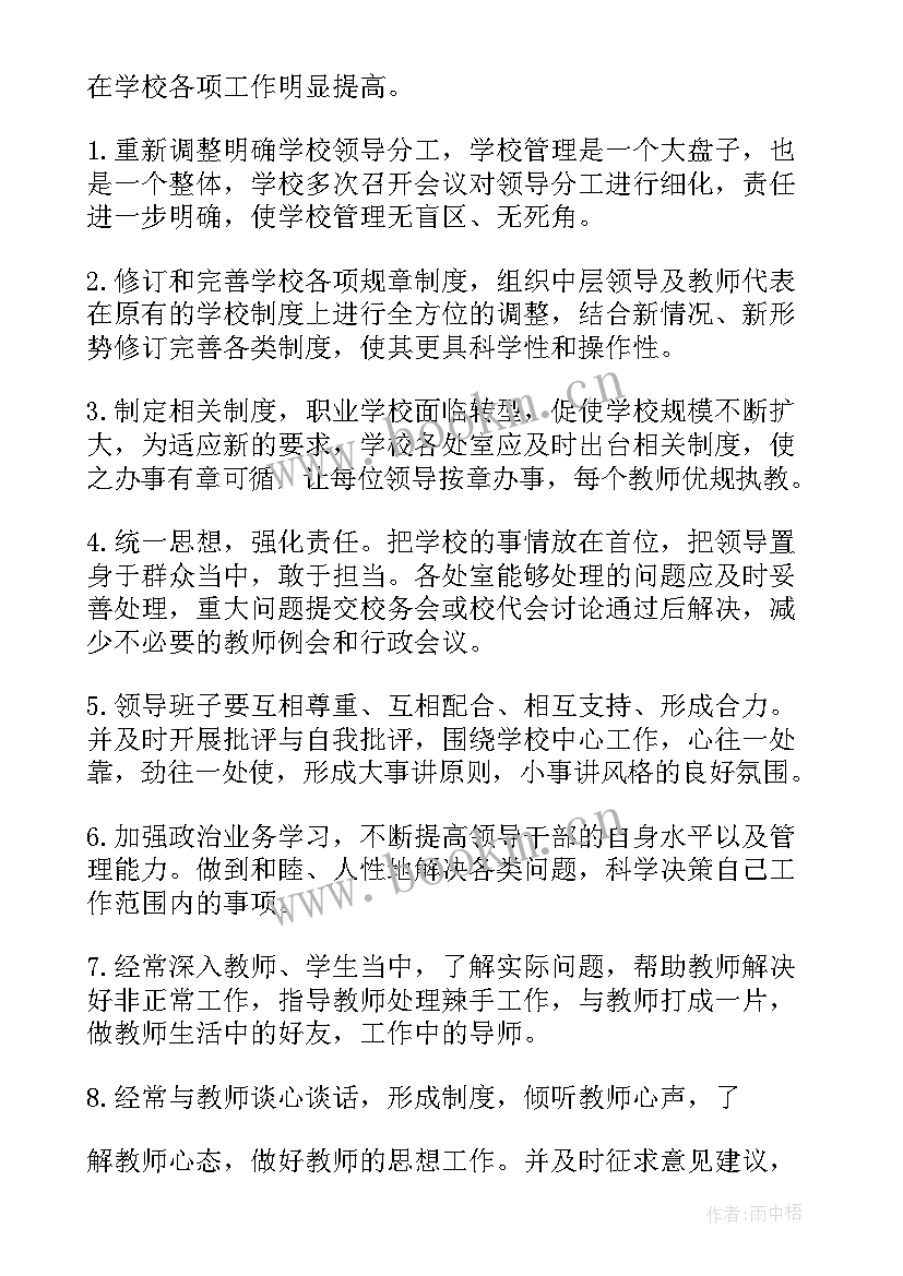 2023年群众路线的整改方案 群众路线整改督查方案(优秀5篇)