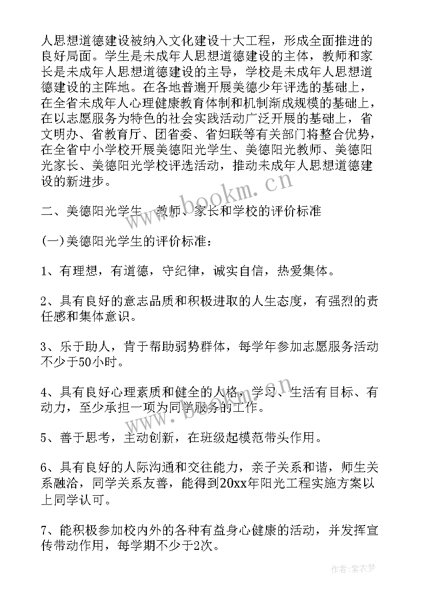 2023年工程咨询方案(汇总5篇)