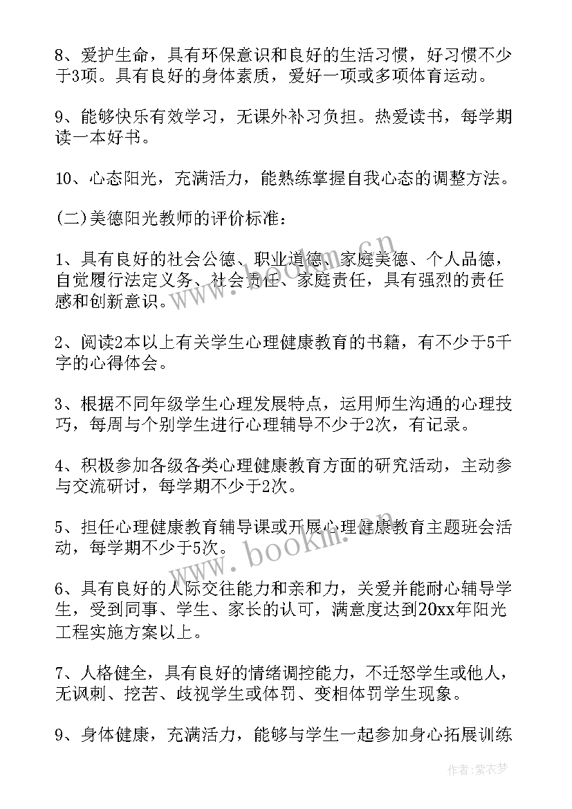 2023年工程咨询方案(汇总5篇)