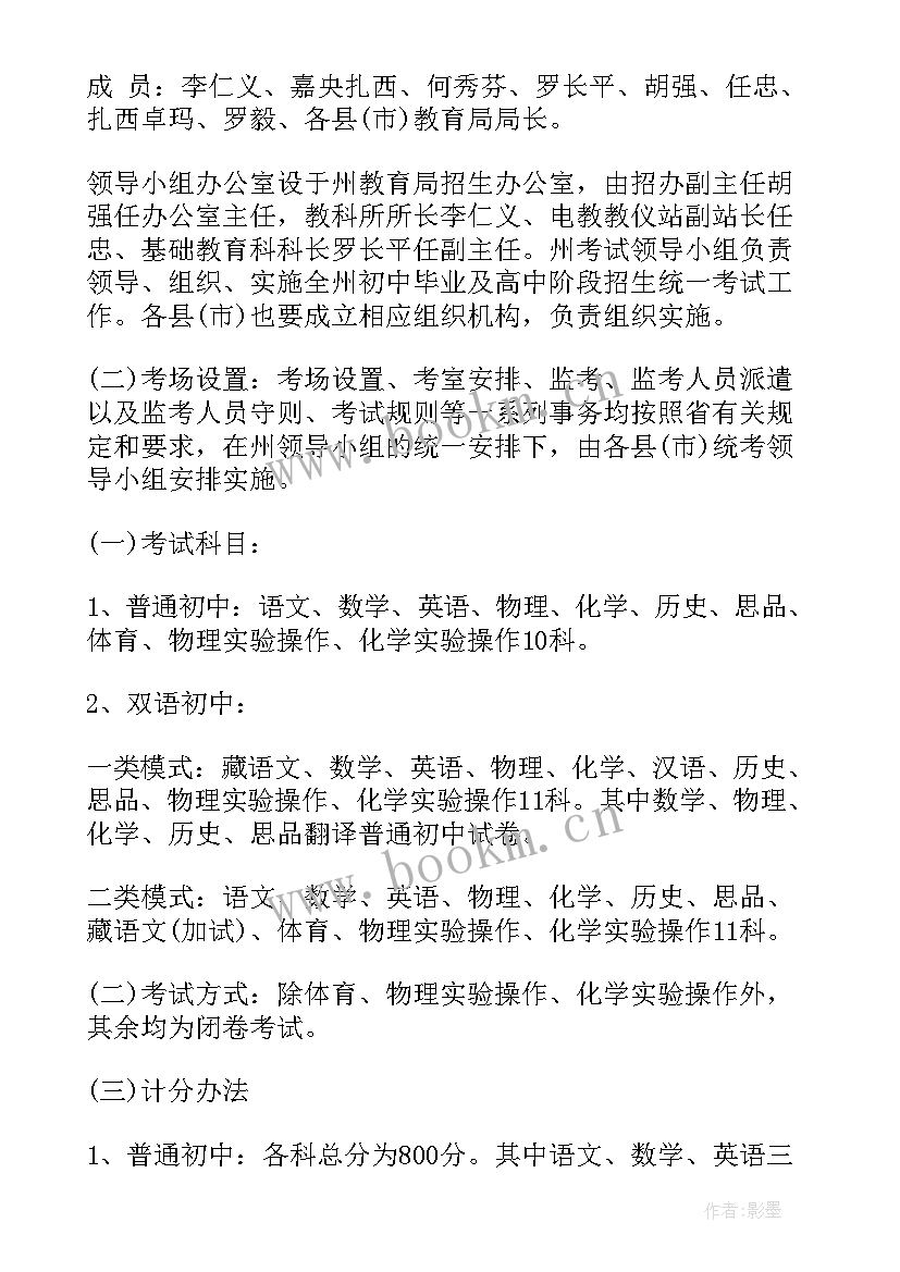 年度计划书(大全6篇)