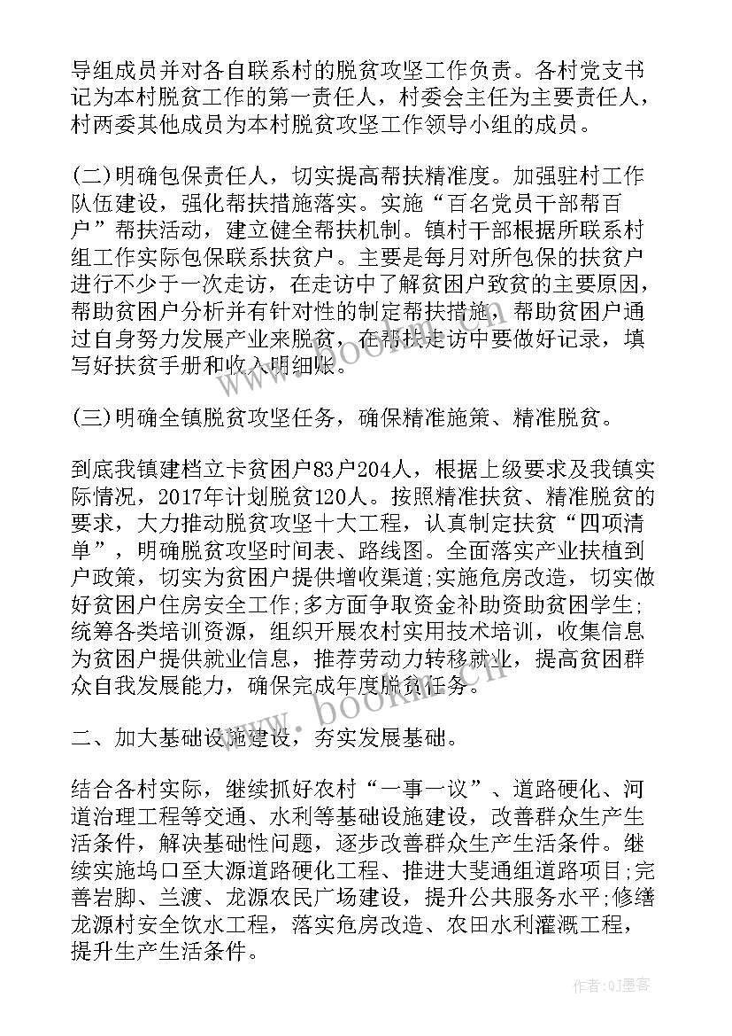 最新文化实施方案 乡镇文化实施方案(实用5篇)