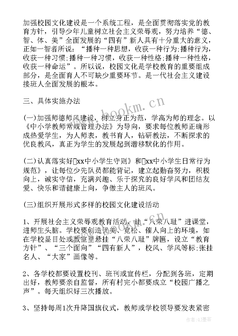 最新文化实施方案 乡镇文化实施方案(实用5篇)