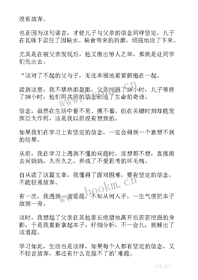 2023年父父子子读后感 包氏父子读后感(模板6篇)