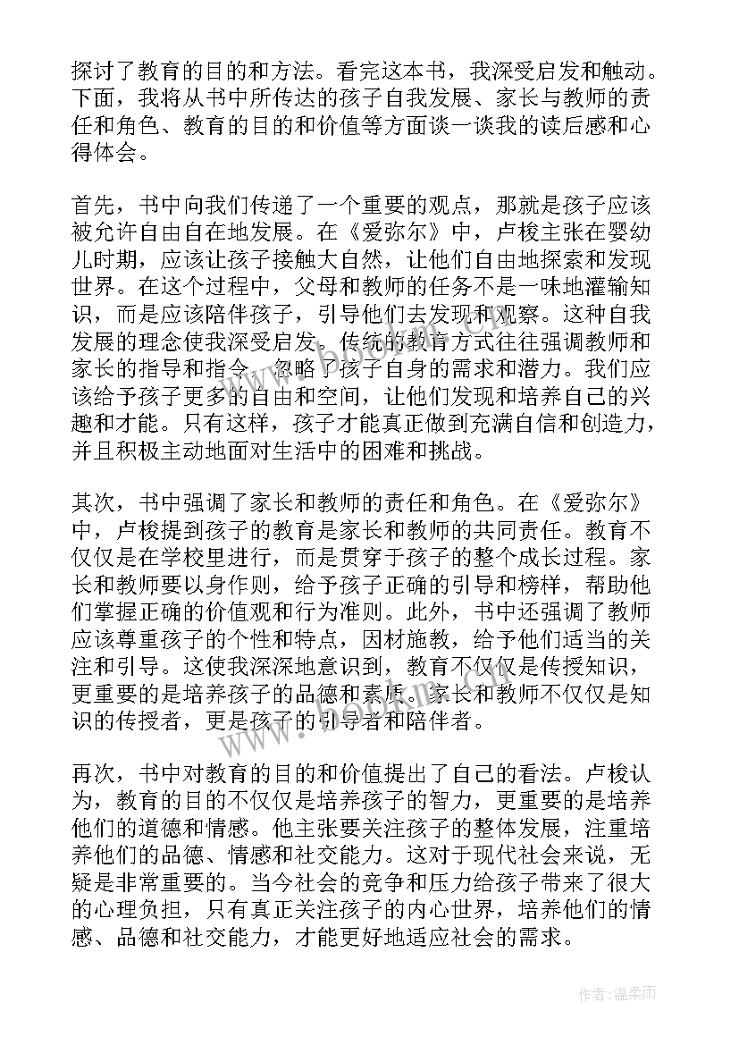 微尘读后感(优秀7篇)