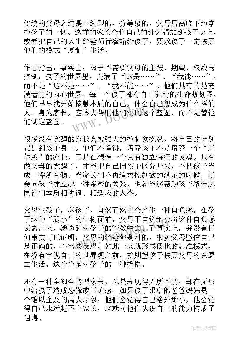 2023年母鹿与小鹿读后感(优质9篇)