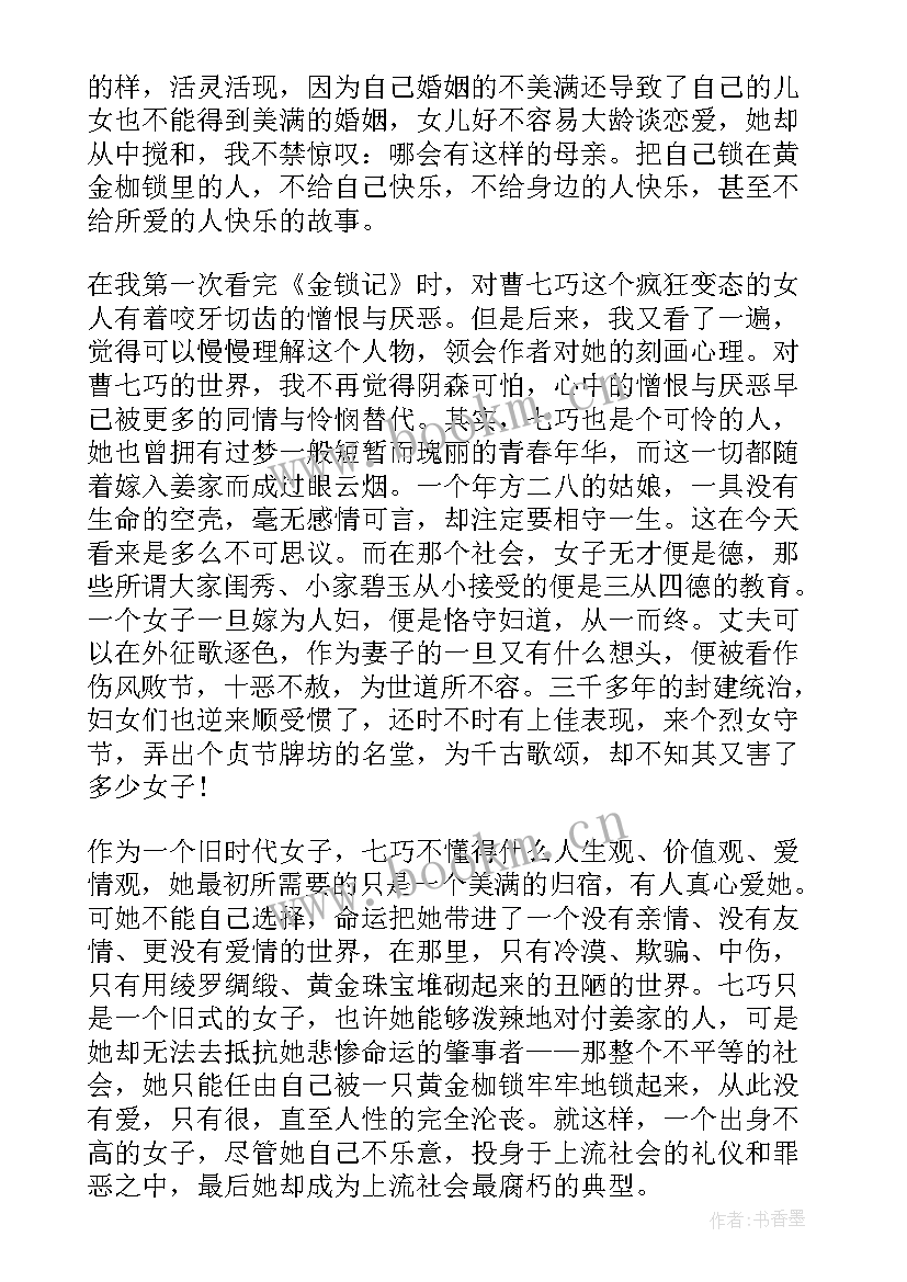 2023年儿子与情人读后感英文 儿子与情人读后感(模板5篇)