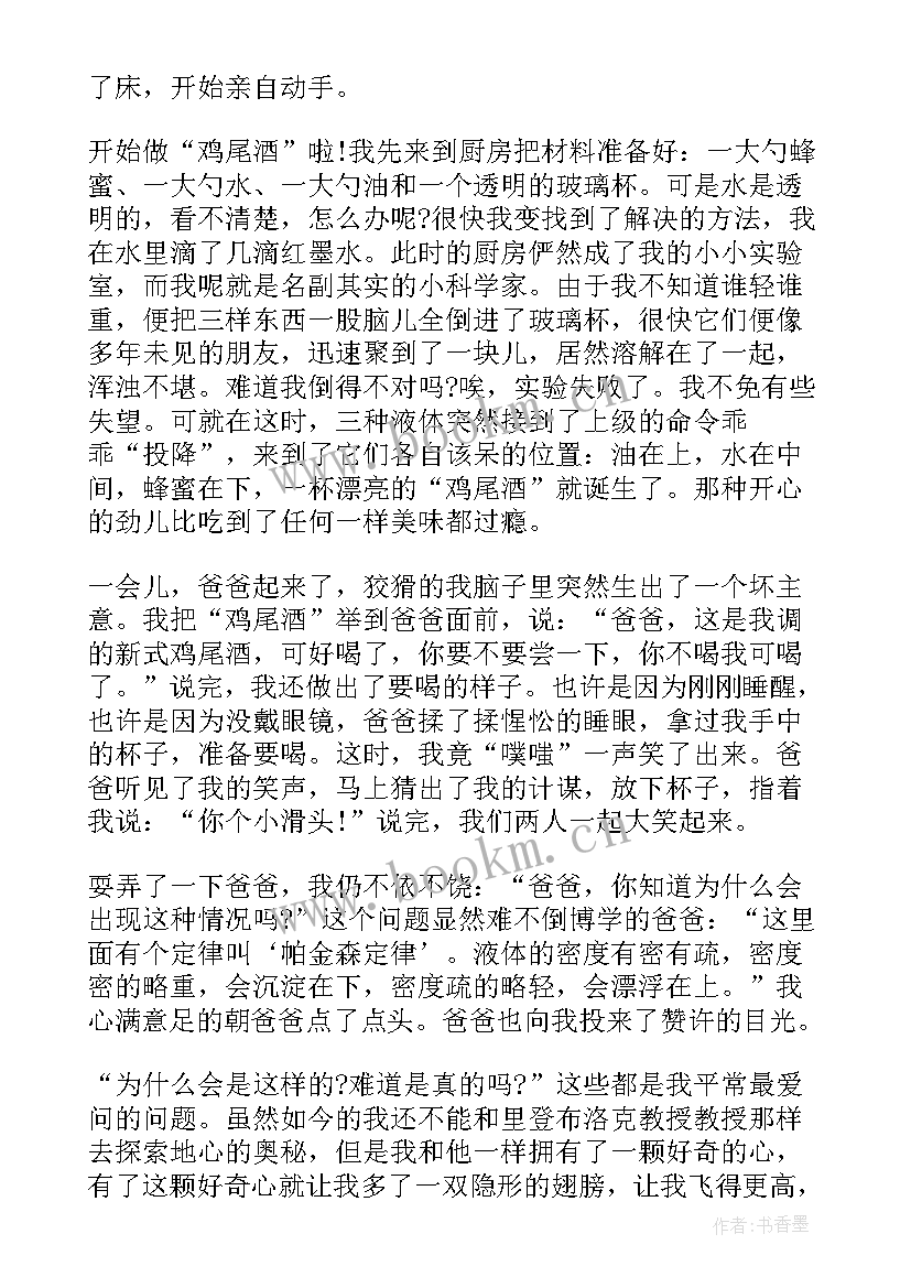 2023年儿子与情人读后感英文 儿子与情人读后感(模板5篇)