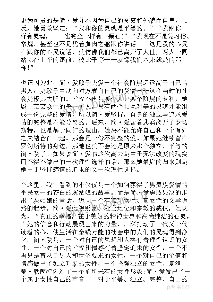 2023年儿子与情人读后感英文 儿子与情人读后感(模板5篇)