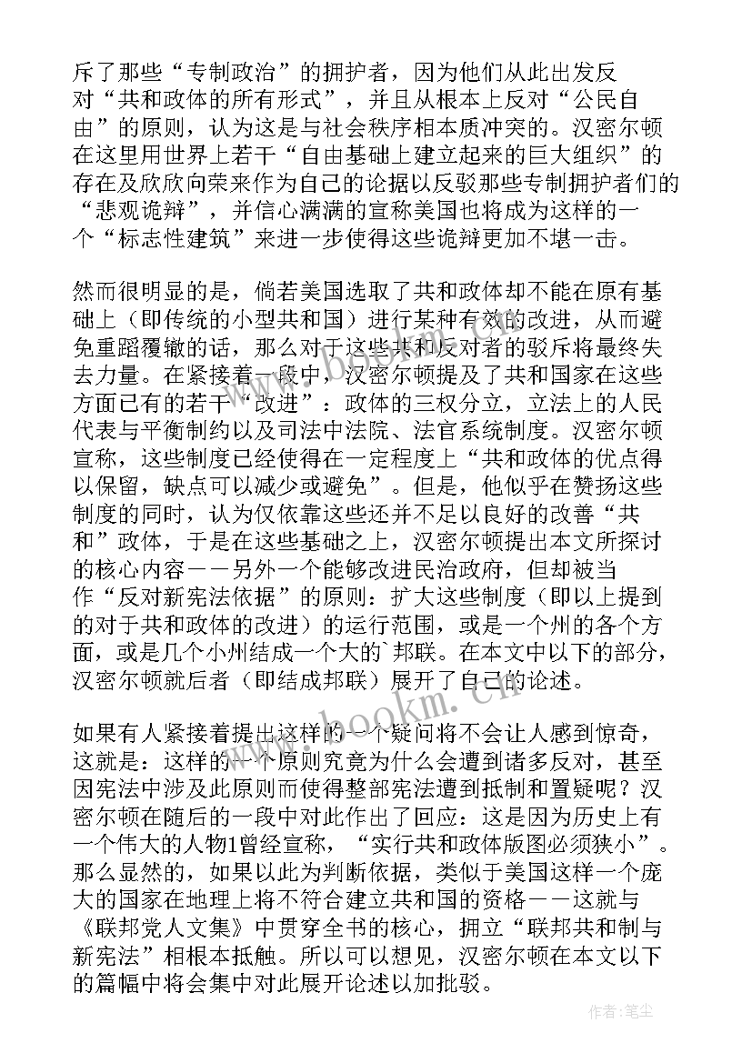 2023年平衡的读后感(模板5篇)