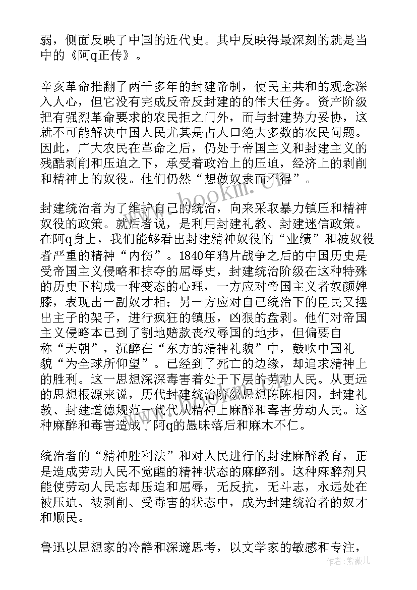 小学生鲁迅读本闰土哥读后感(优秀6篇)