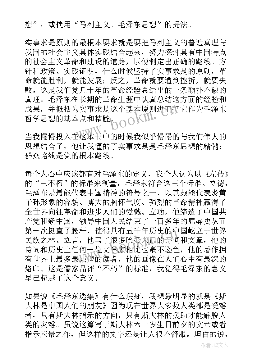 2023年近代著作读后感 近现代史著作读后感近代史读物(实用5篇)