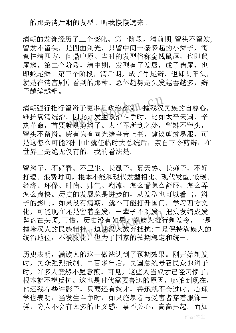 鹿鼎记读后感(精选5篇)