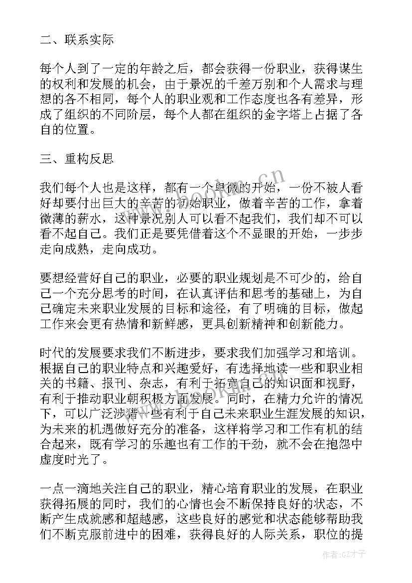 2023年冷静读后感 冷静是优雅的态度读后感(大全5篇)