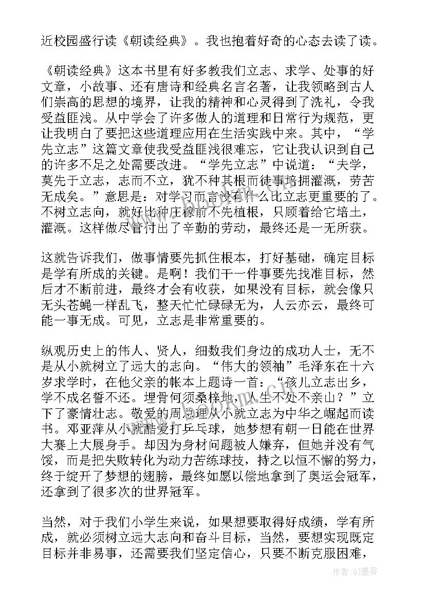 最新经典读后感 经典的读后感(优质5篇)