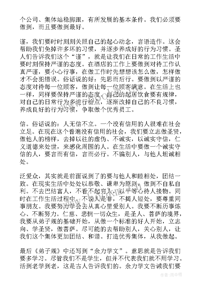 2023年高效管理乔纳森读后感 格萨尔读后感心得体会(通用7篇)