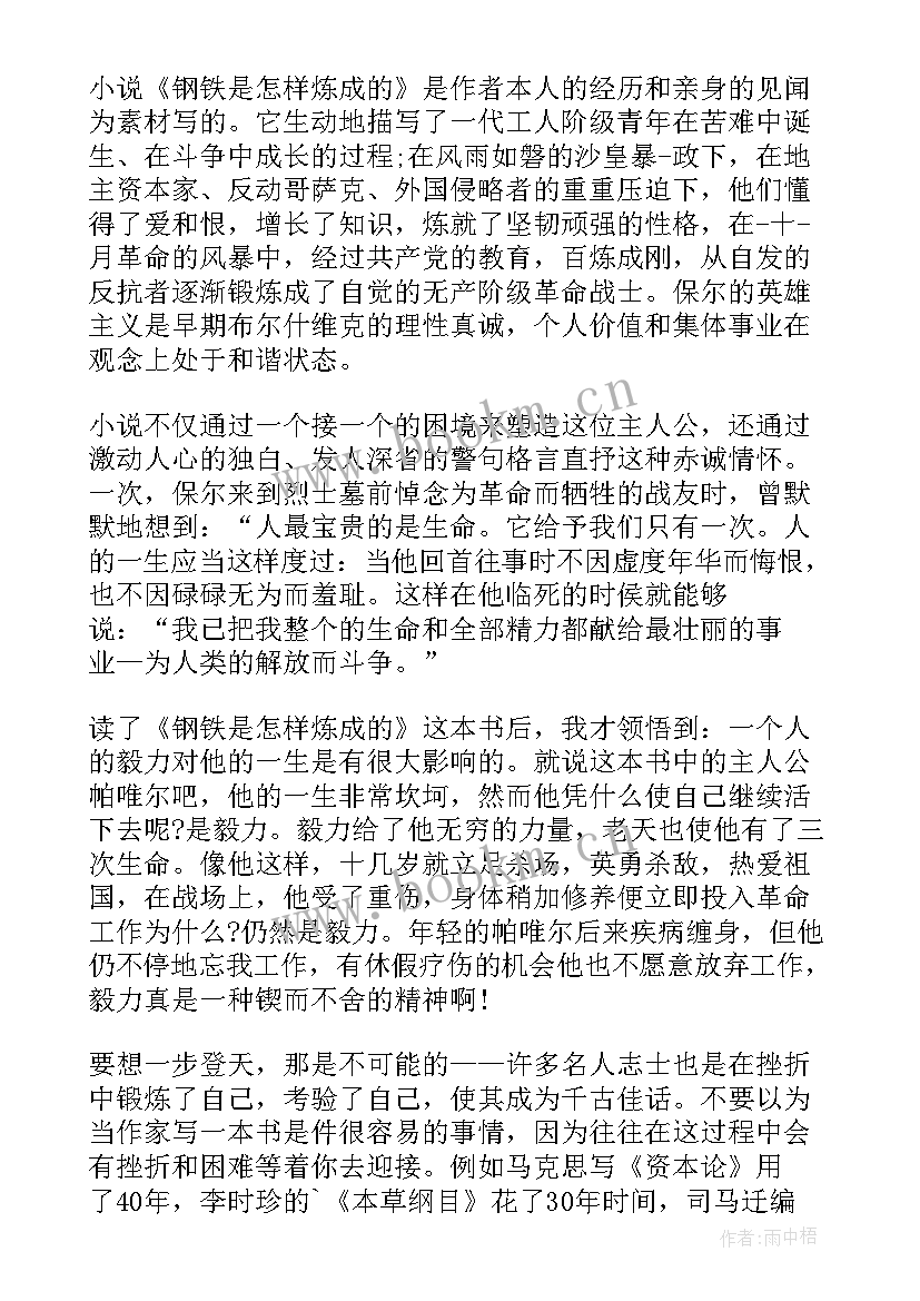 2023年读后感五年级 五年级读后感(汇总8篇)