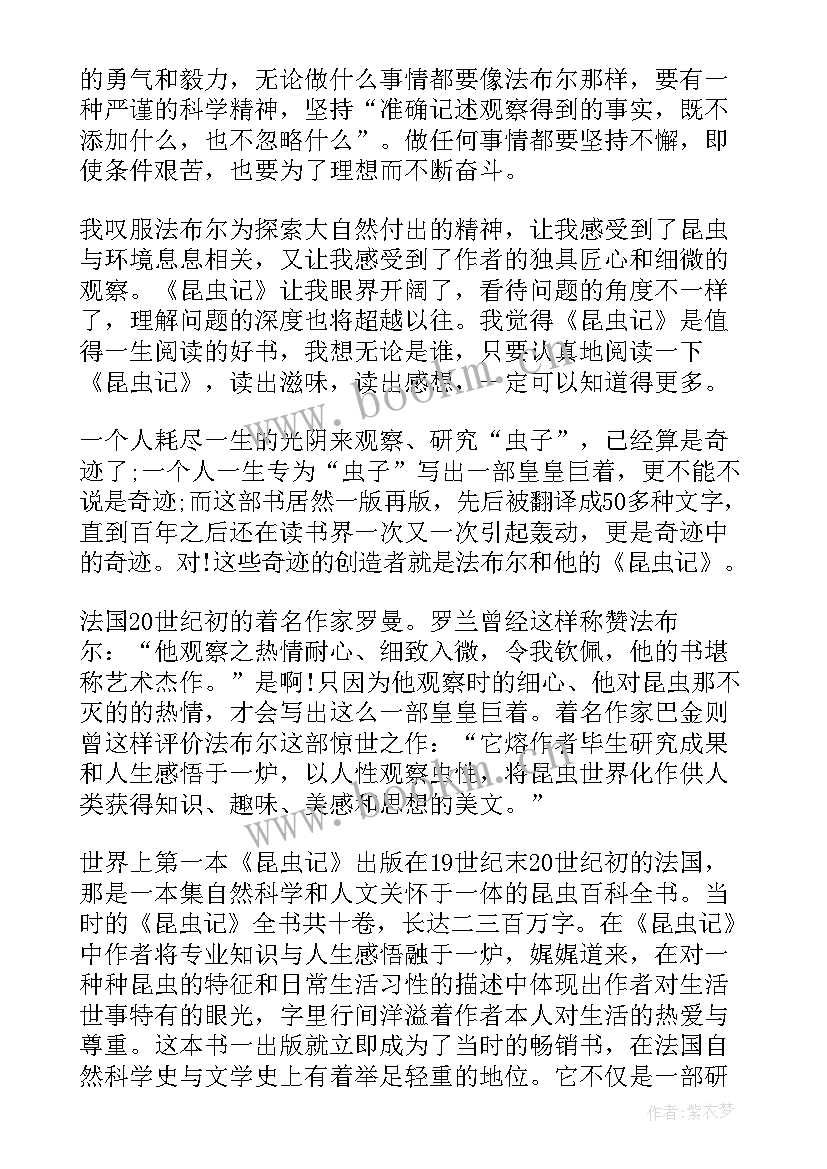 2023年读后感五年级(优秀5篇)