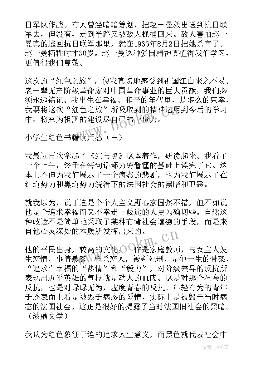 小学生教育管理书籍读后感 小学生阅读数学书籍读后感(优质5篇)