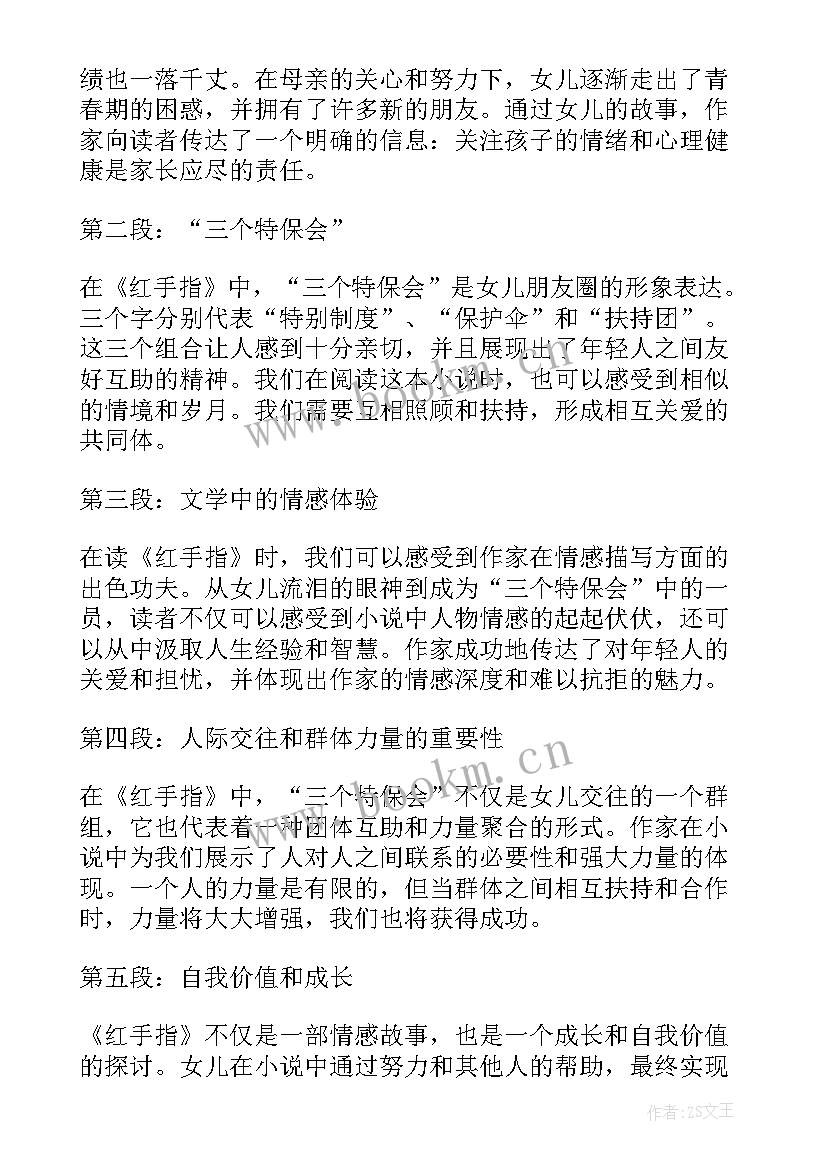 2023年懒惰与愚蠢读后感 论语读后感读后感(精选10篇)