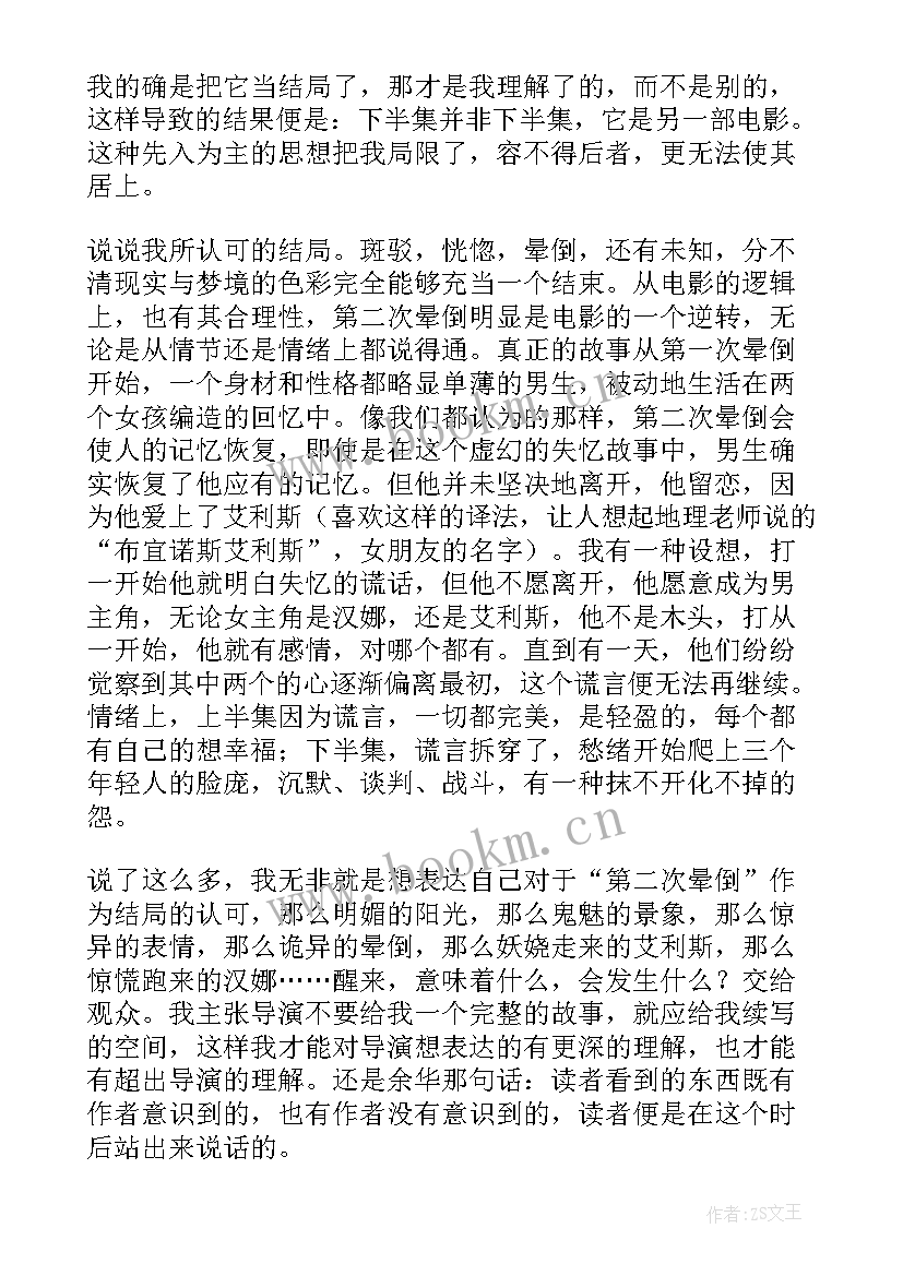 最新聊天读后感(优质5篇)