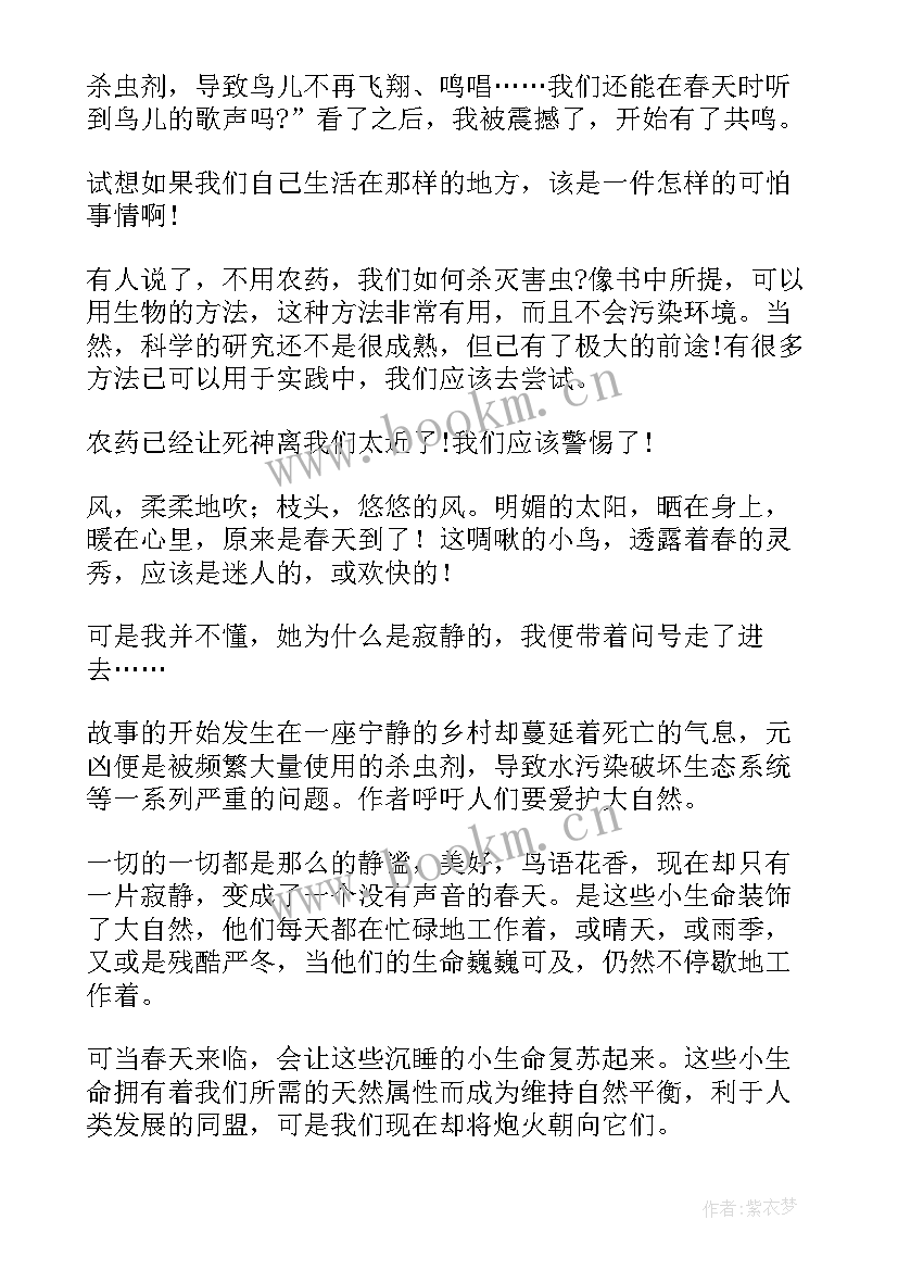 最新寂静的读后感高中(汇总5篇)