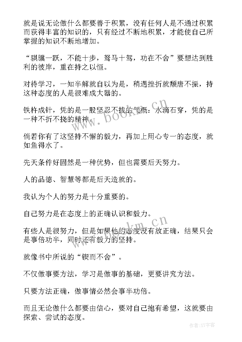 语文高中读后感 高中语文读后感(通用5篇)