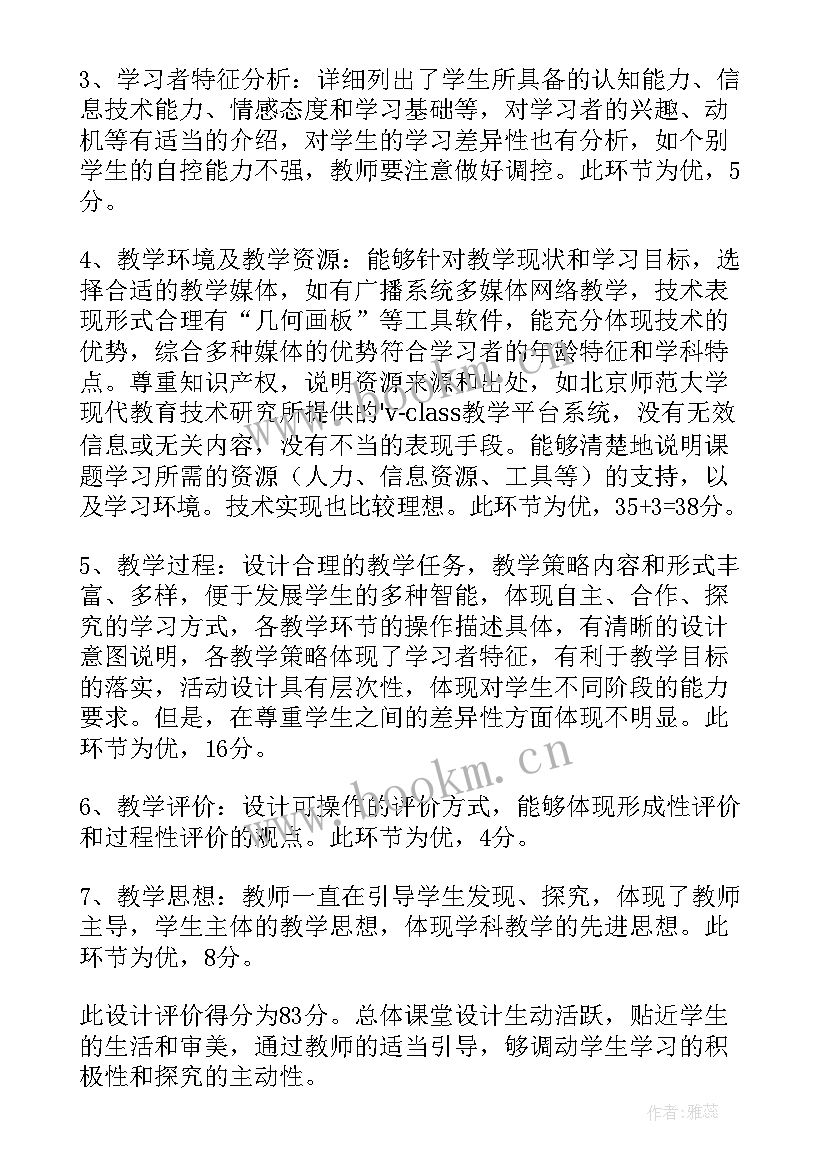 2023年读后感评语 飘简介与评论赏析及读后感(模板5篇)