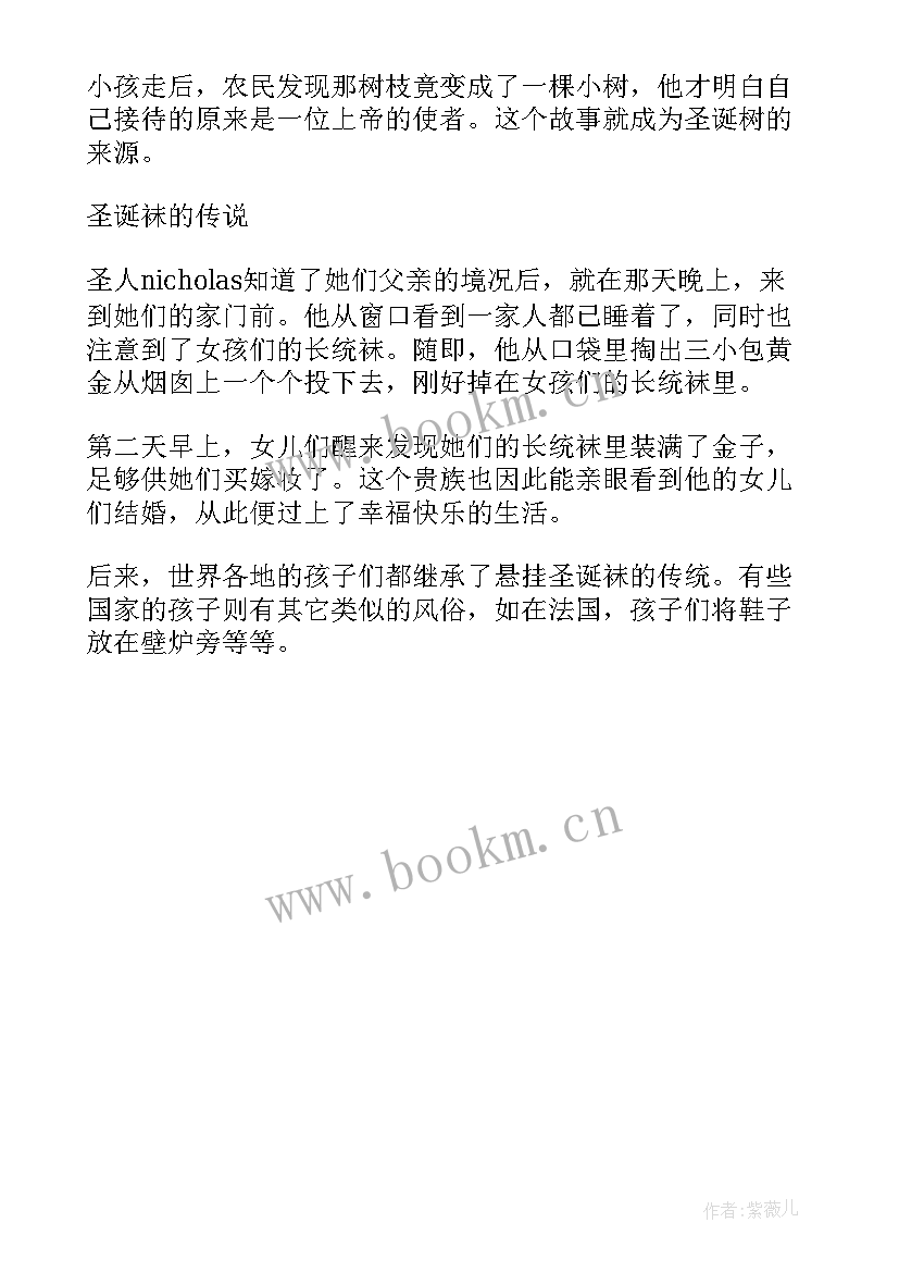 2023年有趣故事读后感 最有趣的圣诞故事读后感(实用5篇)