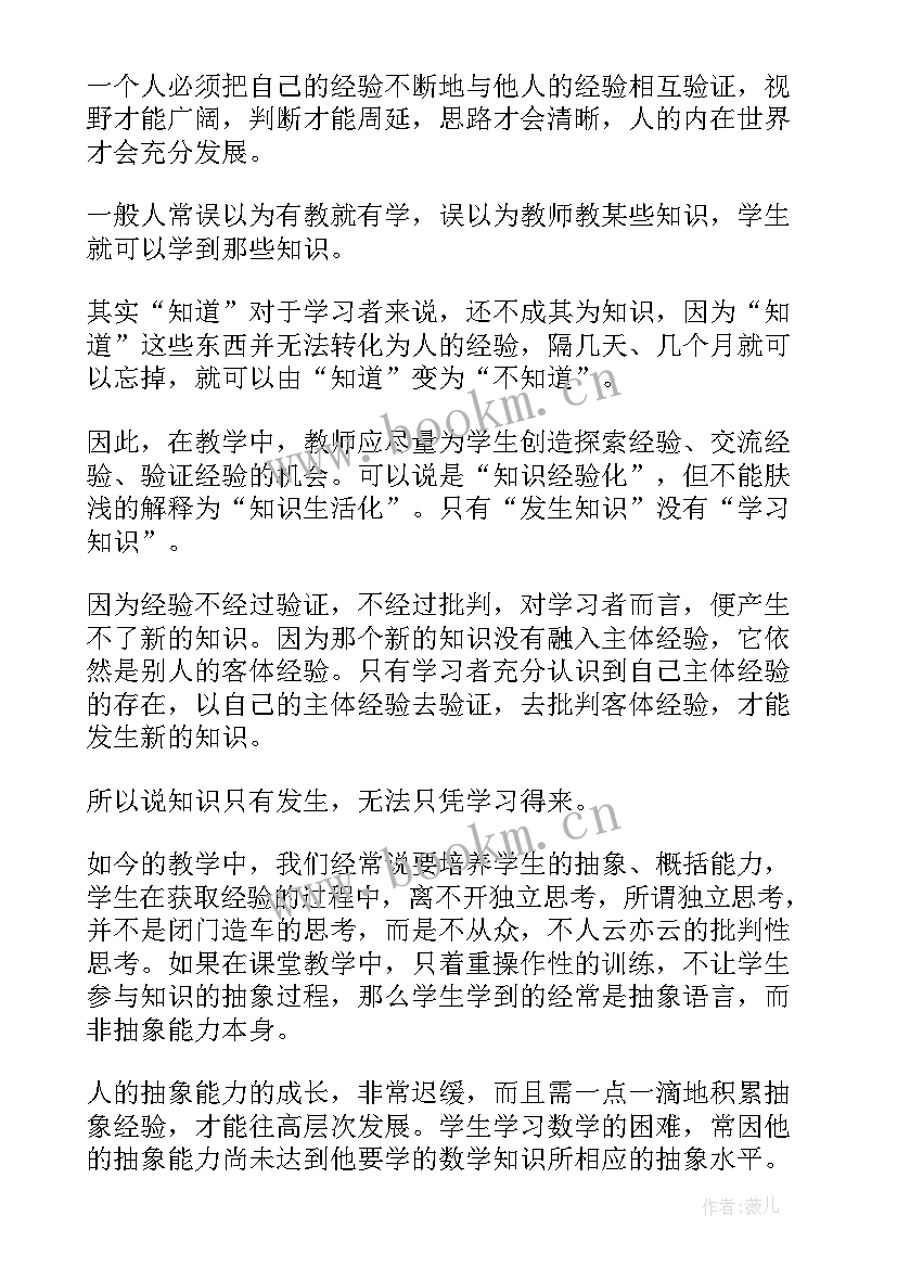 2023年窗外读后感 学校在窗外读后感(精选6篇)