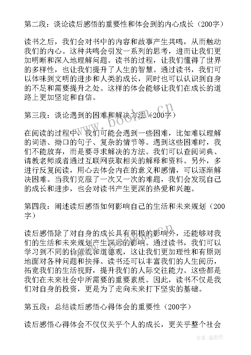 最新画蛋读后感 读后感悟心得体会(优秀9篇)