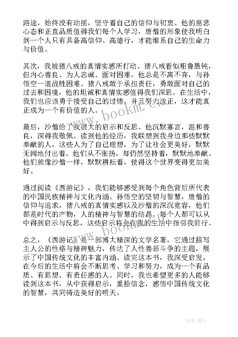 2023年丑小野读后感(优质9篇)