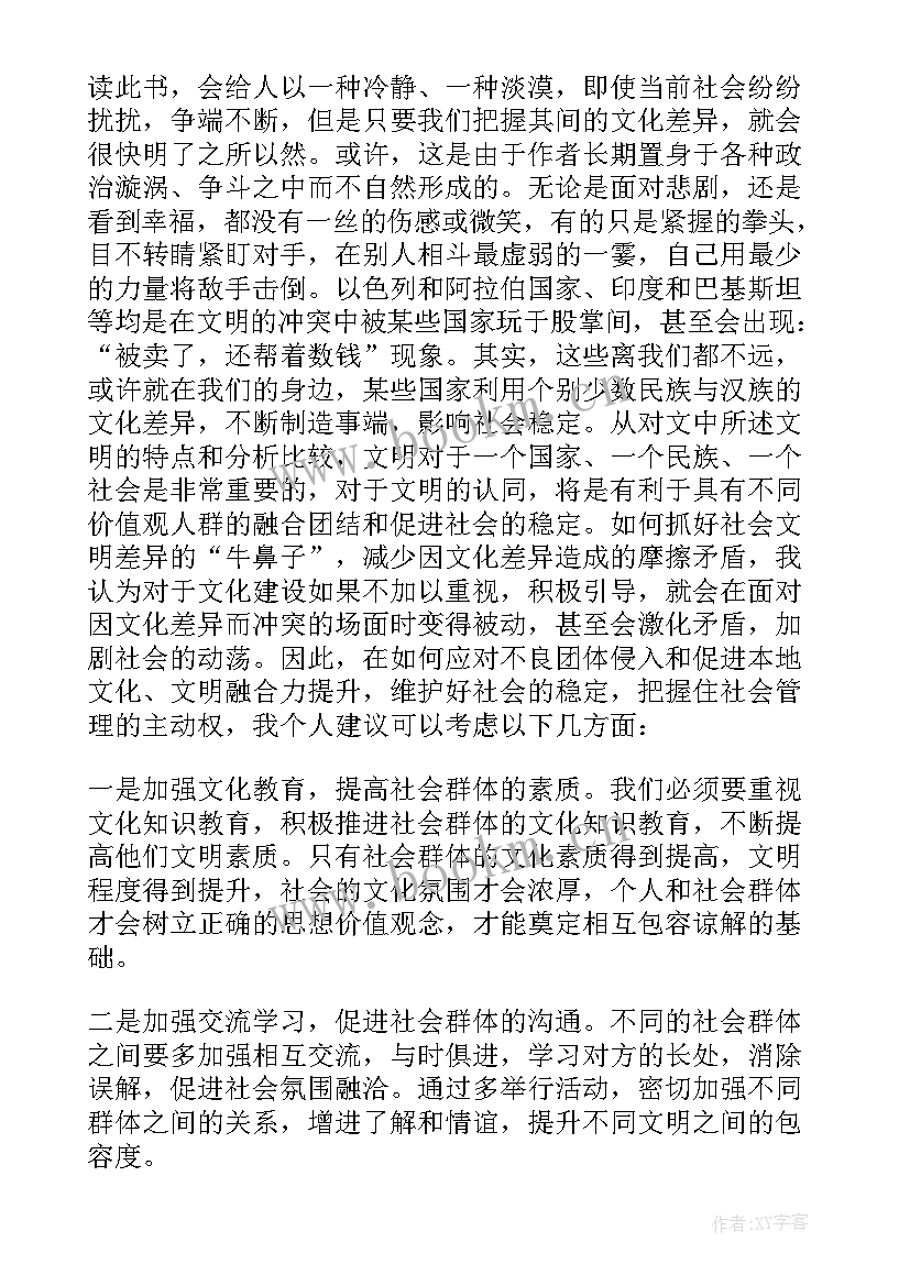 最新秩序感培养感悟收获(实用5篇)