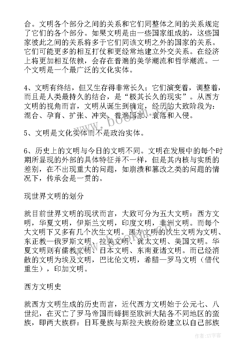 最新秩序感培养感悟收获(实用5篇)