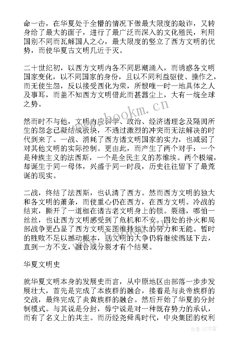 最新秩序感培养感悟收获(实用5篇)