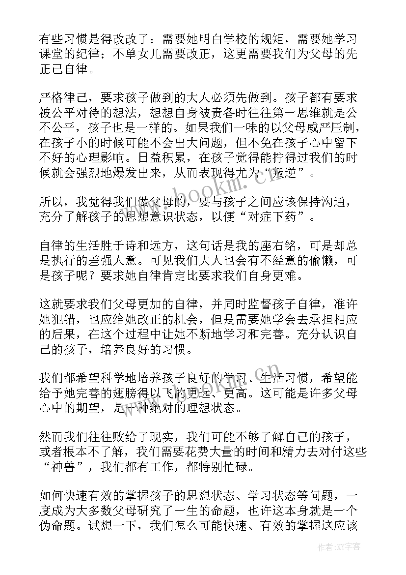 2023年孩子的问题读后感一年级 一年级读后感一百个中国孩子的梦读后感(优秀5篇)