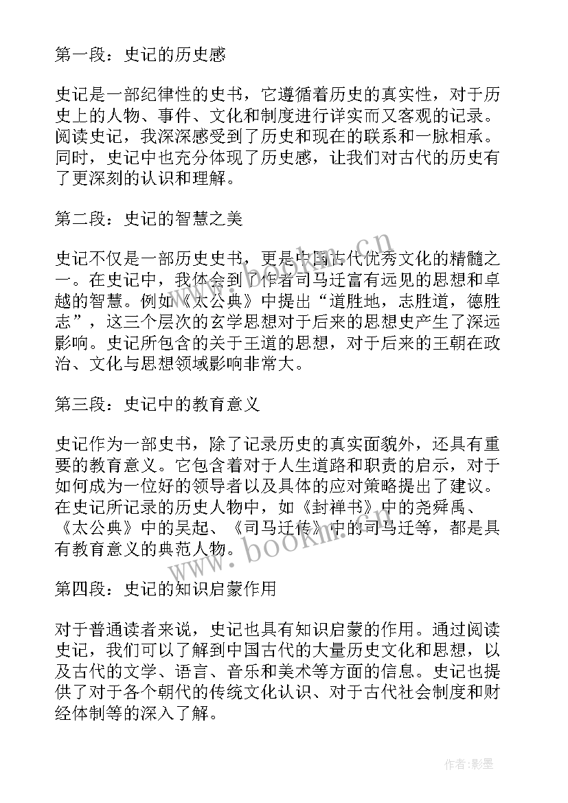 最新恋爱的读后感(大全6篇)