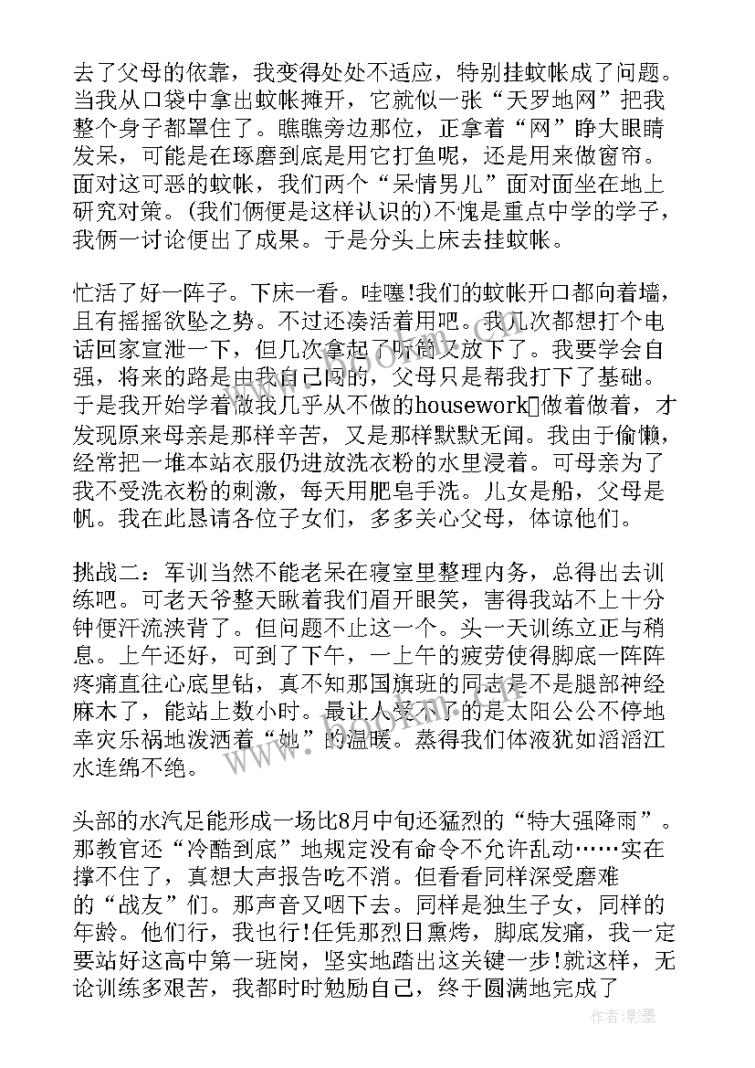 2023年高一自我鉴定(大全6篇)