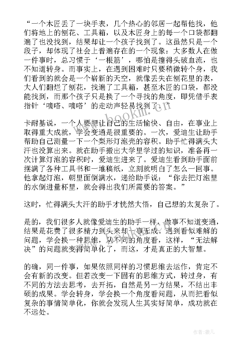 2023年口才课心得体会(大全7篇)