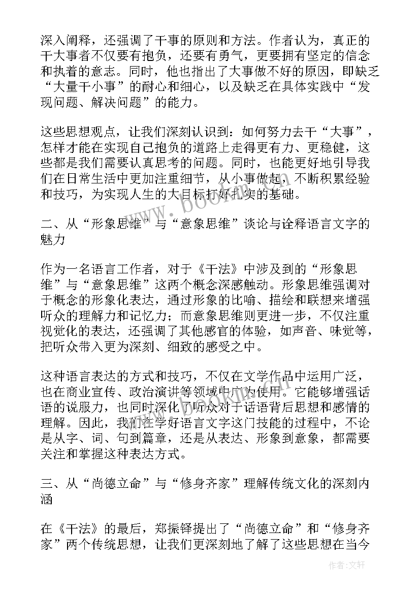 对赌读后感(精选8篇)